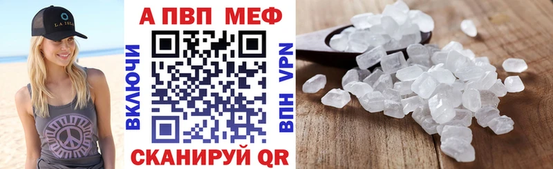 А ПВП кристаллы  Купить закладки  Янаул 