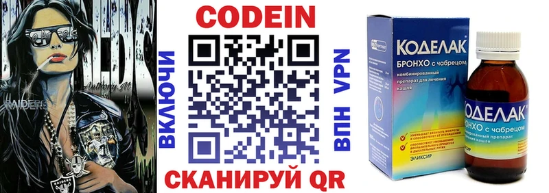 Купить закладки  Янаул  Codein Purple Drank 