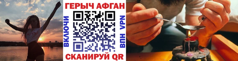 ГЕРОИН хмурый  Купить  Янаул 