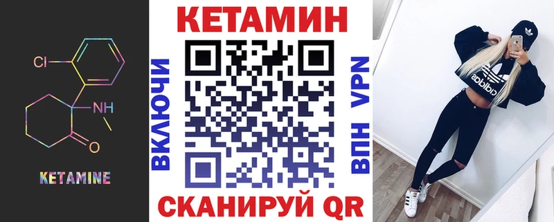 КЕТАМИН VHQ  Купить где  Янаул 