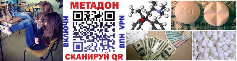Метадон methadone Купить закладки Янаул